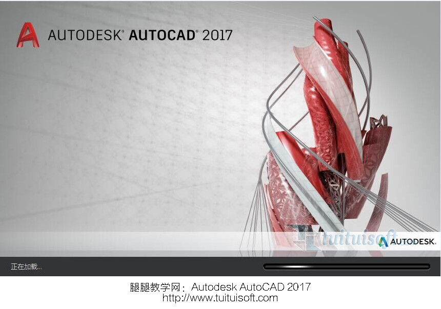 AutoCAD 2017官方簡體中文版下載+注冊機+序列號+產(chǎn)品密鑰