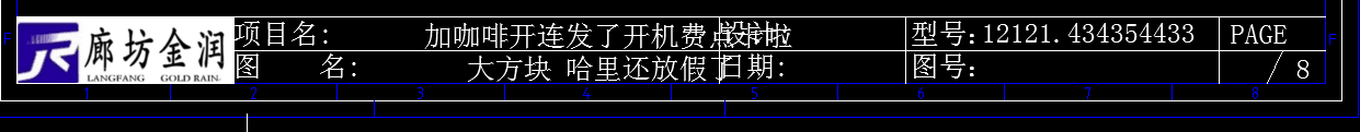 AutoCAD Electrical 如何讓標(biāo)題欄屬性文字居中？