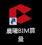 晨曦BIM算量的功能特點(diǎn)介紹