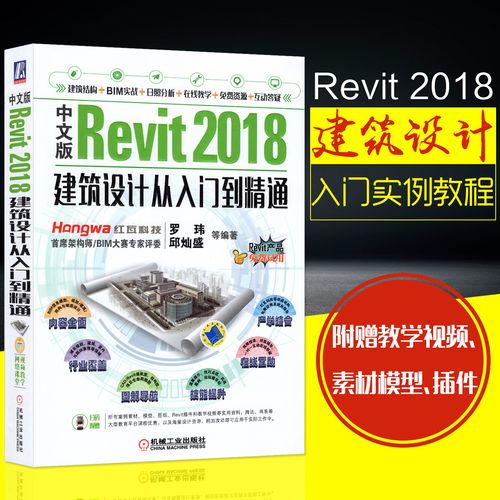 Revit教程：從入門到精通，輕松掌握Revit使用技巧 - BIM,Reivt中文網(wǎng)