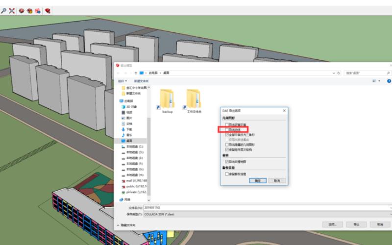 如何在Lumion中導入Sketchup模型 - BIM,Reivt中文網(wǎng)