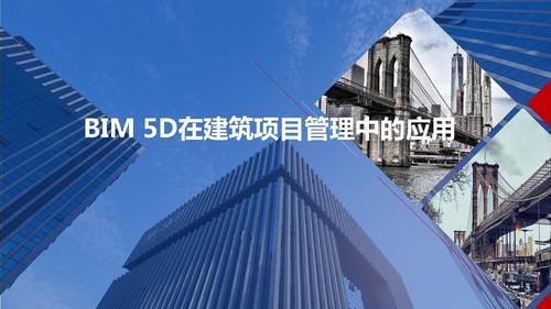 什么是BIM5D的五個維度？ - BIM,Reivt中文網(wǎng)