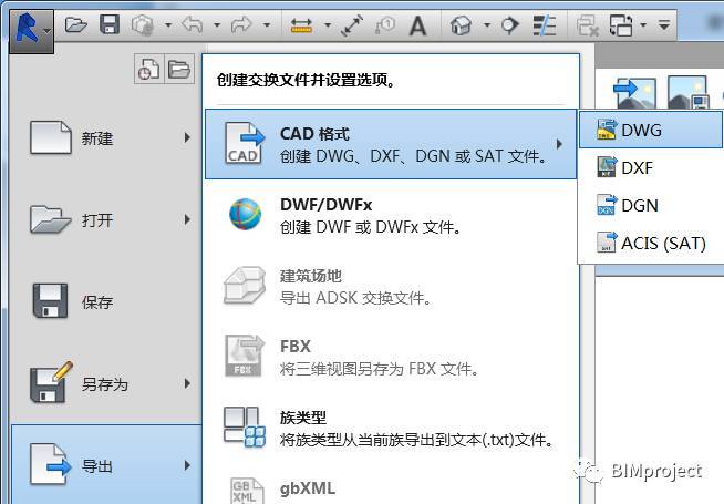 Navisworks支持導(dǎo)出哪些文件格式？