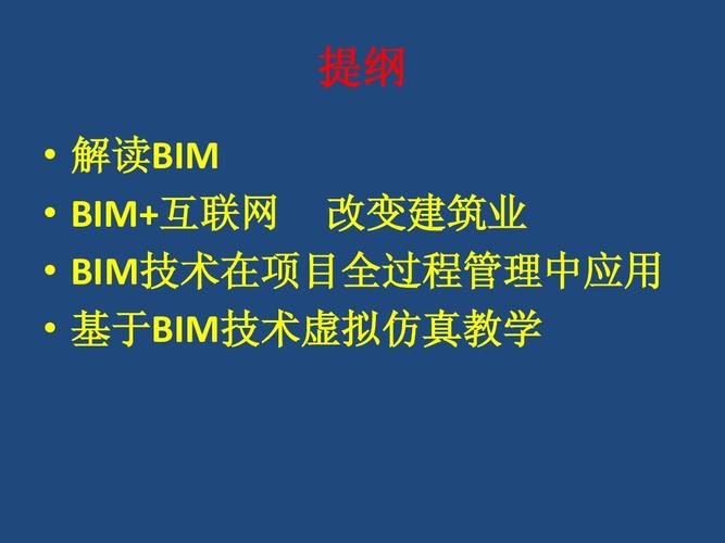 BIM5D概念：深入了解BIM在建筑行業(yè)中的應(yīng)用