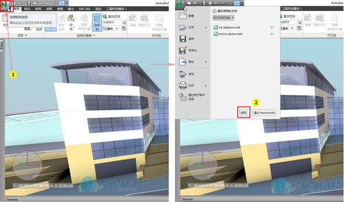 導入模型到Navisworks