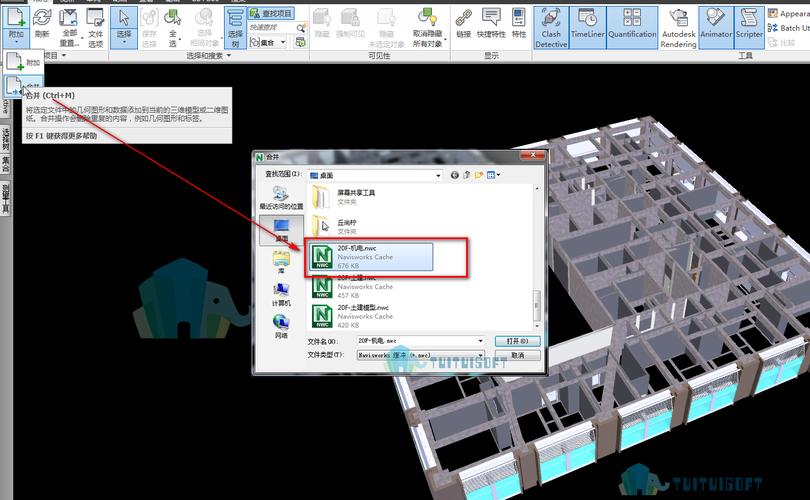 導入模型到Navisworks