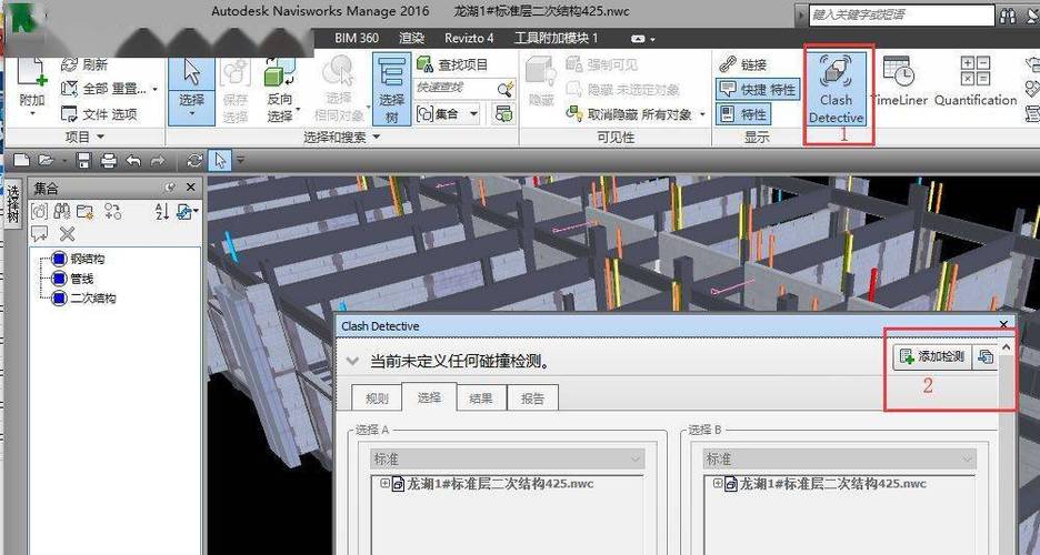 導入模型到Navisworks時，材質丟失的原因是什么？ - BIM,Reivt中文網