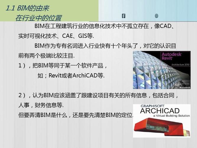 不包括的應(yīng)用：“利用bim技術(shù)進(jìn)行構(gòu)件的實時監(jiān)測和質(zhì)量控制方面的應(yīng)用” - BIM,Reivt中文網(wǎng)