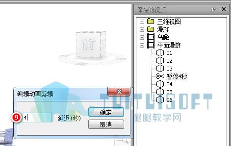 制作navisworks視點(diǎn)動(dòng)畫的步驟 - BIM,Reivt中文網(wǎng)