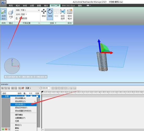 設(shè)置導(dǎo)出動(dòng)畫的Navisworks - BIM,Reivt中文網(wǎng)