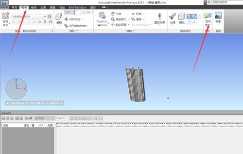 設(shè)置導(dǎo)出動(dòng)畫的Navisworks - BIM,Reivt中文網(wǎng)