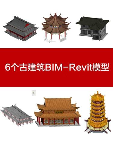 古建筑中應(yīng)用BIM技術(shù)有哪些？ - BIM,Reivt中文網(wǎng)