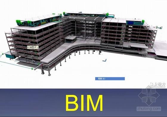 探討B(tài)IM5D技術(shù)在施工管理中的應(yīng)用 - BIM,Reivt中文網(wǎng)