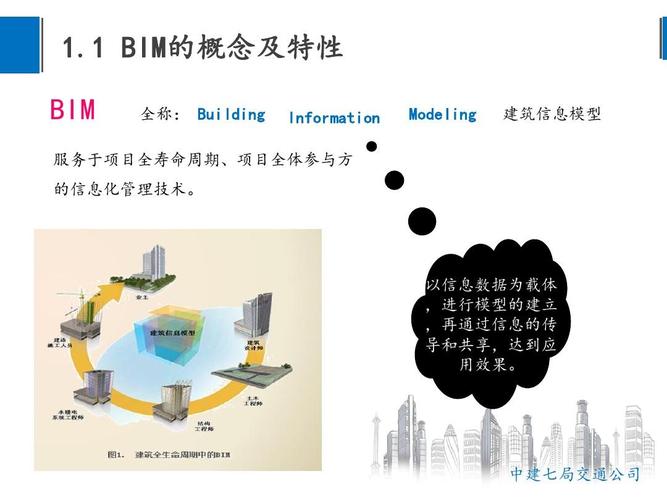 BIM5D：概念、主要技術平臺及應用崗位簡介 - BIM,Reivt中文網(wǎng)