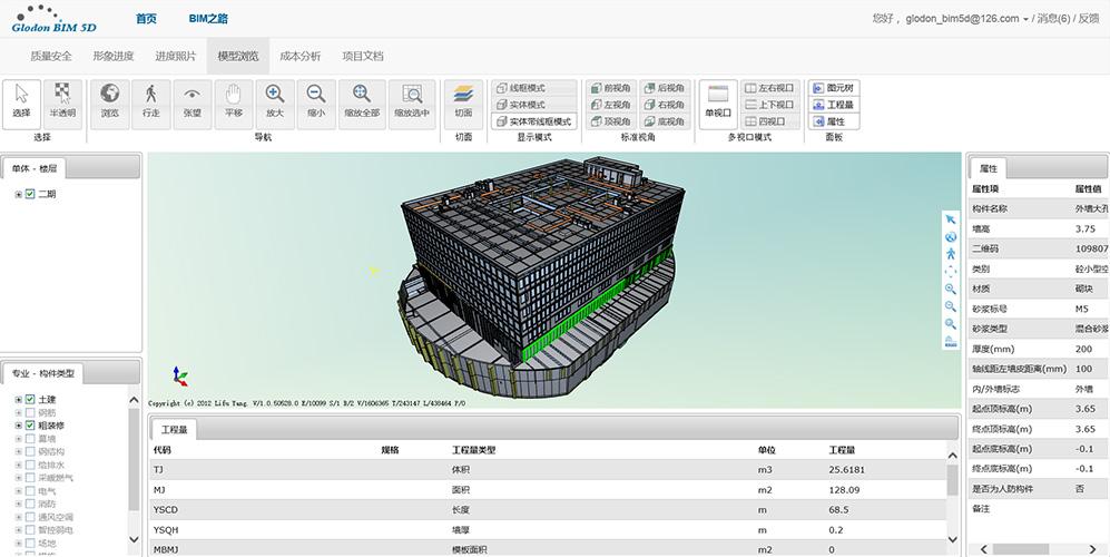 列舉一下BIM5D管理軟件的種類(lèi) - BIM,Reivt中文網(wǎng)