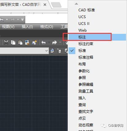 如何找到2016版CAD工具欄位置？ - BIM,Reivt中文網(wǎng)