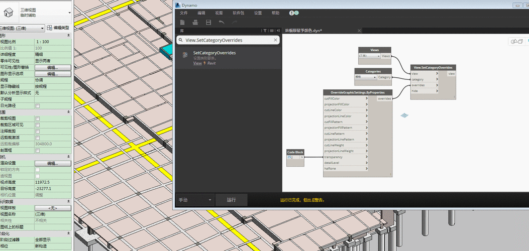 全部的dynamo教程視頻 - BIM,Reivt中文網(wǎng)