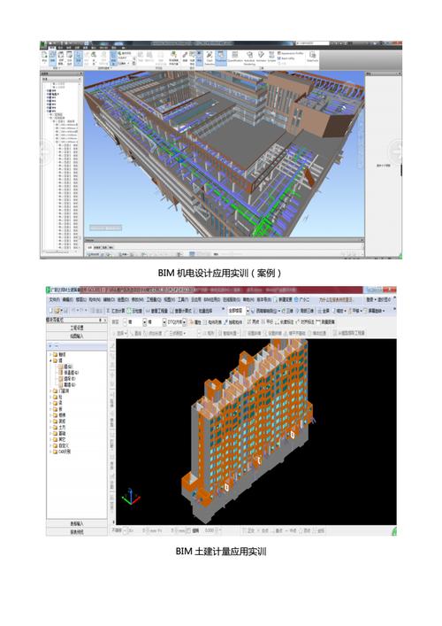 應用bim5d的價值 - BIM,Reivt中文網