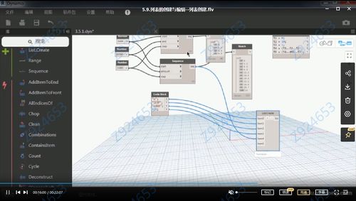 Dynamo教程中文版 - BIM,Reivt中文網(wǎng)