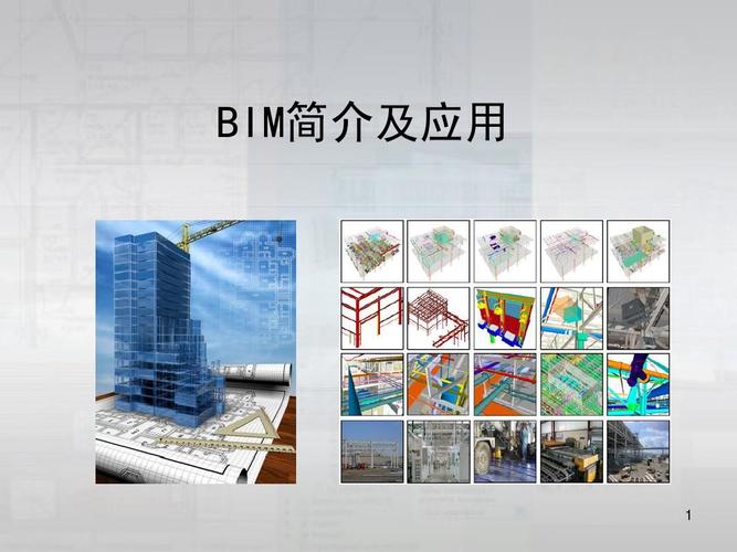 bim應用的重要性 - BIM,Reivt中文網(wǎng)