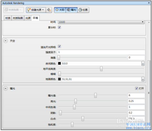 如何在Navisworks中調(diào)整顏色？ - BIM,Reivt中文網(wǎng)