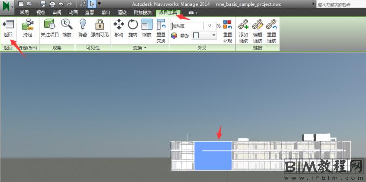 Navisworks是否支持修改模型的顏色？ - BIM,Reivt中文網