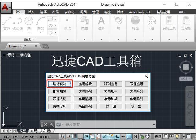 尋找浩辰cad工具箱的方法 - BIM,Reivt中文網(wǎng)