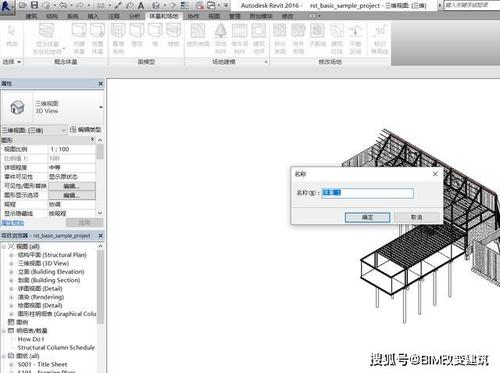 五種方法來(lái)創(chuàng)建revit體量 - BIM,Reivt中文網(wǎng)