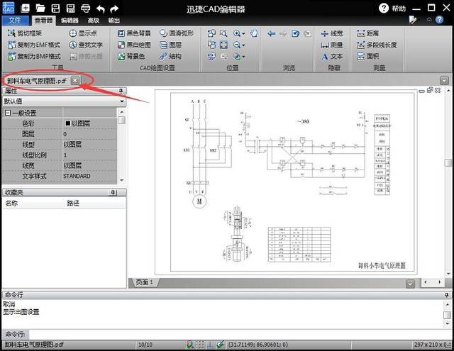 Revit導出PDF圖紙后尺寸縮小的問題 - BIM,Reivt中文網(wǎng)