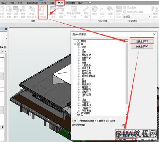 如何在Revit中隱藏上一層 - BIM,Reivt中文網(wǎng)