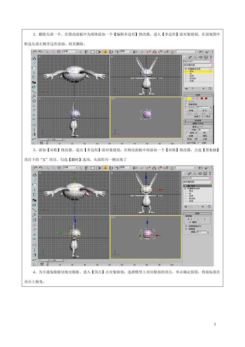 論文制作中的3Dmax動畫 - BIM,Reivt中文網(wǎng)