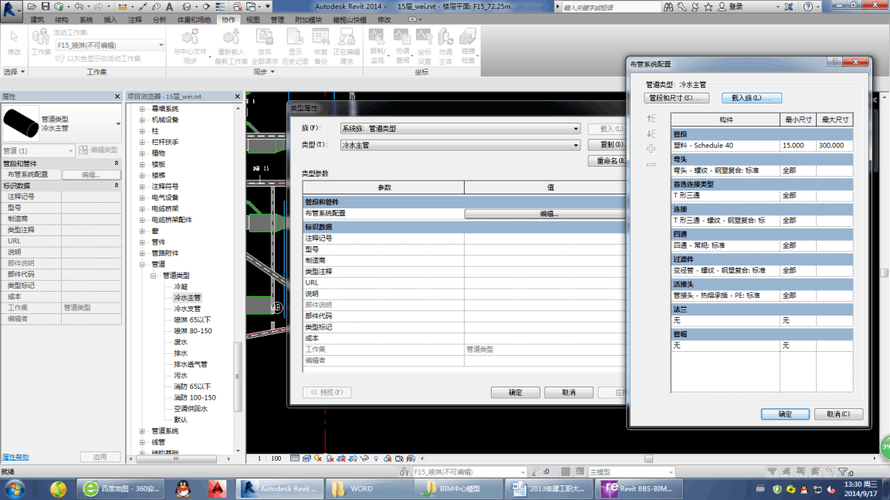 復制操作在revit不同文件間的應用 - BIM,Reivt中文網