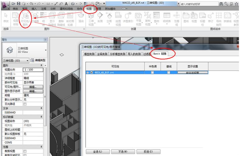 復制操作在revit不同文件間的應用 - BIM,Reivt中文網