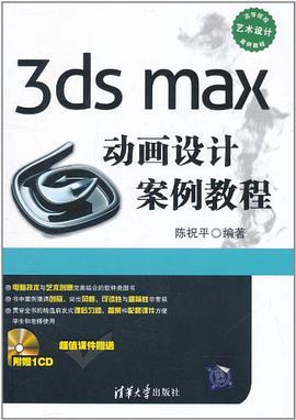 3DMax動畫的入門指南 - BIM,Reivt中文網(wǎng)