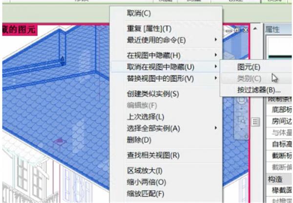 如何在Revit中隱藏圖元？