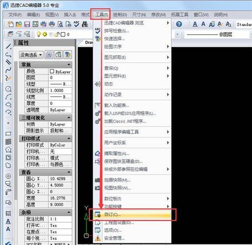 如何打開CAD命令窗口？ - BIM,Reivt中文網(wǎng)