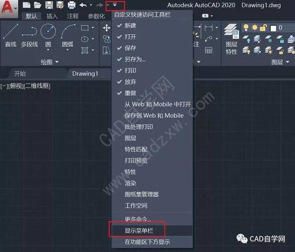 如何恢復(fù)cad2020命令行并打開 - BIM,Reivt中文網(wǎng)