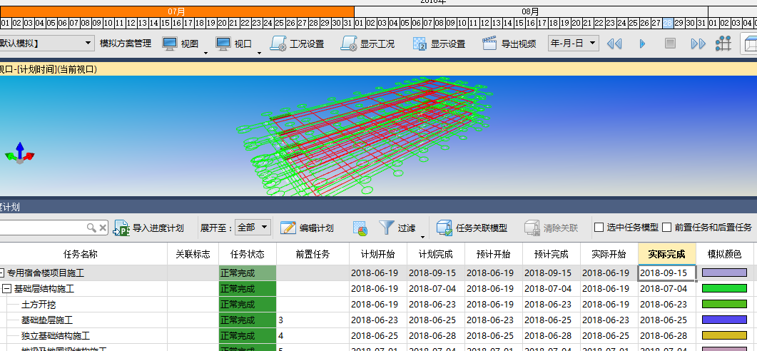 BIM5D無法正常輸入實(shí)際時(shí)間 - BIM,Reivt中文網(wǎng)