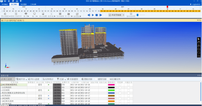 BIM5D教程 | 如何輸入實際時間在BIM5D系統(tǒng)中