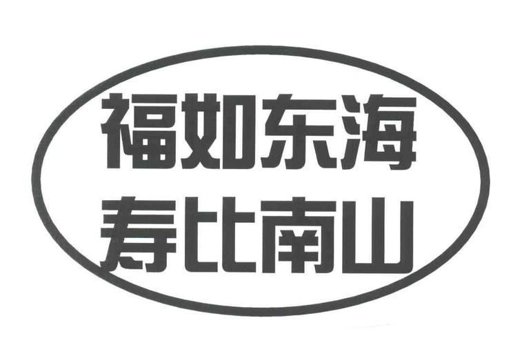 東海的福氣，如同南山的壽命 - BIM,Reivt中文網(wǎng)