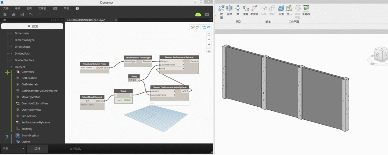 Dynamo構(gòu)建墻體的方法 - BIM,Reivt中文網(wǎng)