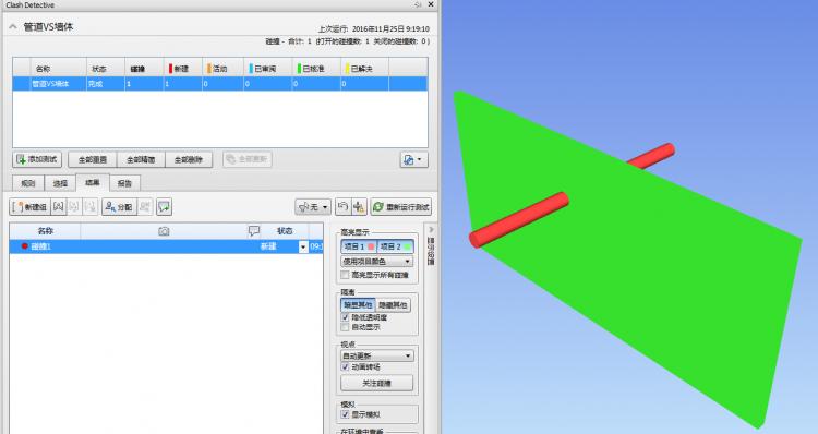 如何觀看Navisworks模型的標(biāo)高