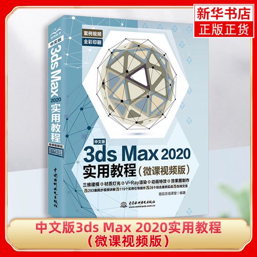 建模教程：3Dmax建模技巧分享 - BIM,Reivt中文網(wǎng)