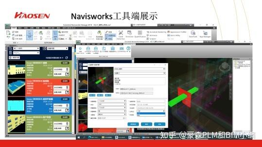 問題解決：使用Navisworks遇到的難題