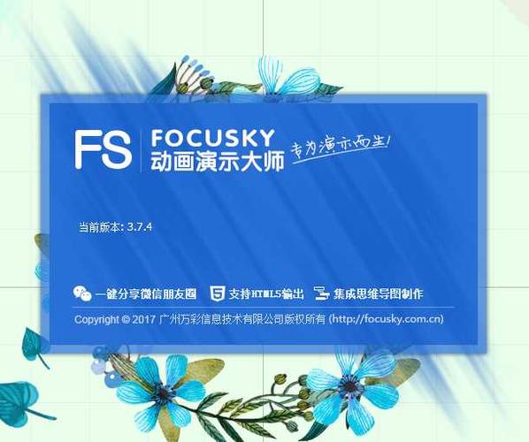 使用Focusky，輕松制作自己的動(dòng)畫(huà)片 - BIM,Reivt中文網(wǎng)