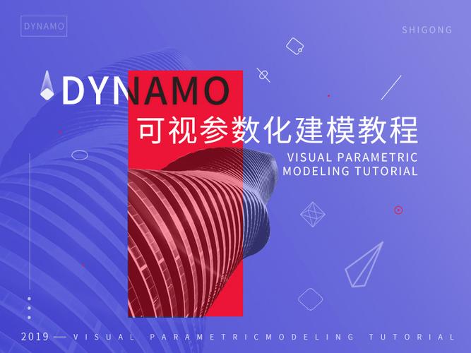 如何利用dynamo進行管道的參數(shù)化設(shè)計 - BIM,Reivt中文網(wǎng)