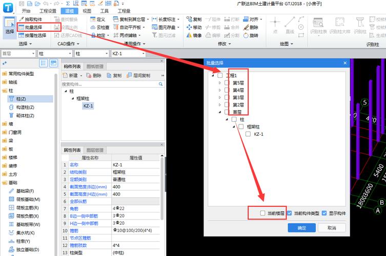 Navisworks中如何批量選擇多個構(gòu)件 - BIM,Reivt中文網(wǎng)