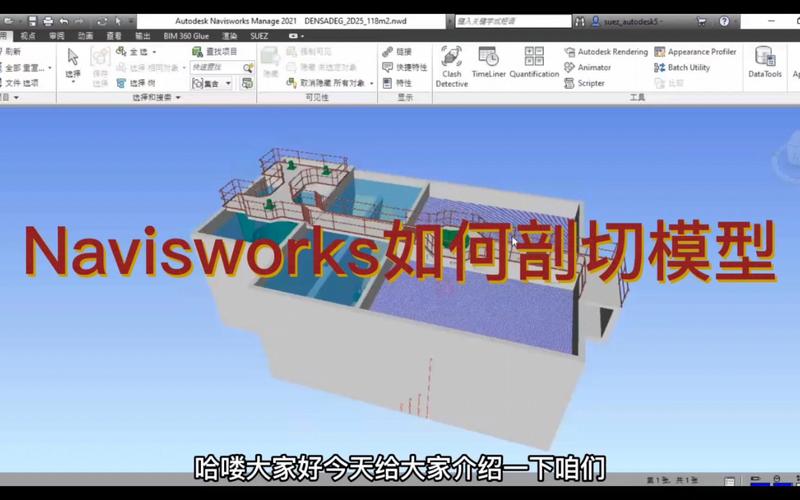 如何在Navisworks中進(jìn)行剖切操作 - BIM,Reivt中文網(wǎng)