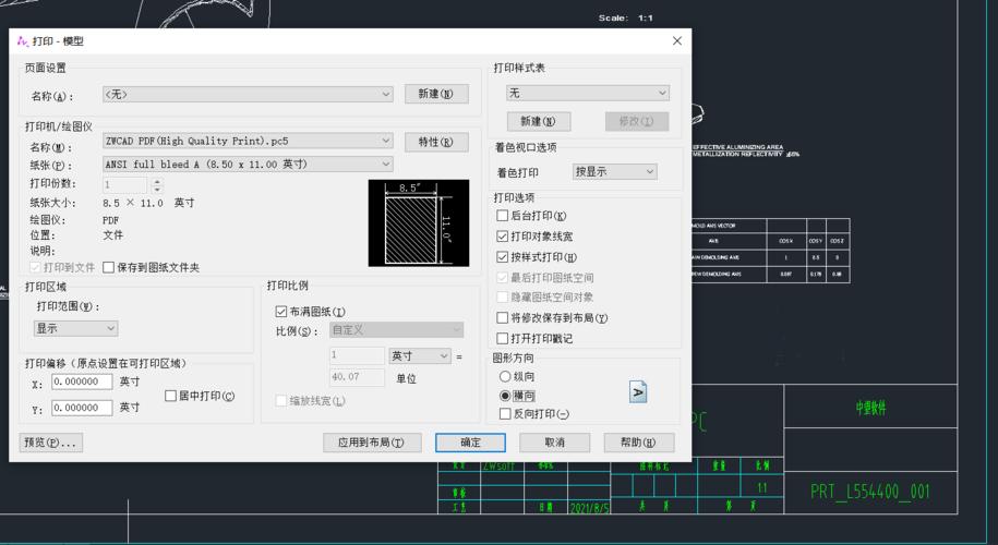 如何在中望CAD中進(jìn)行圖紙打印