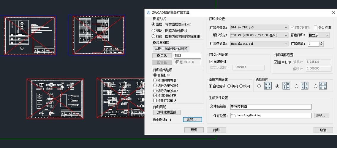 如何在中望CAD中進(jìn)行圖紙打印